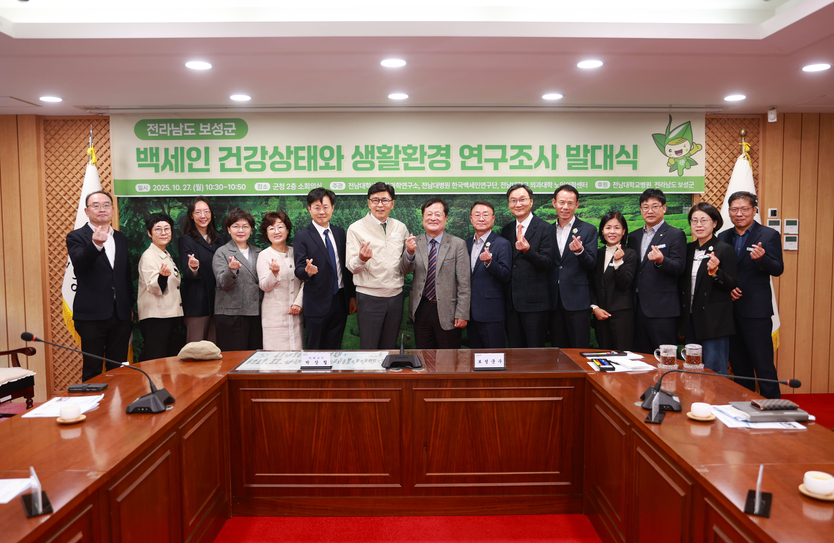 전남대병원 ‘백세인 연구조사 발대식 기념사진 ⓒ 보성군 제공