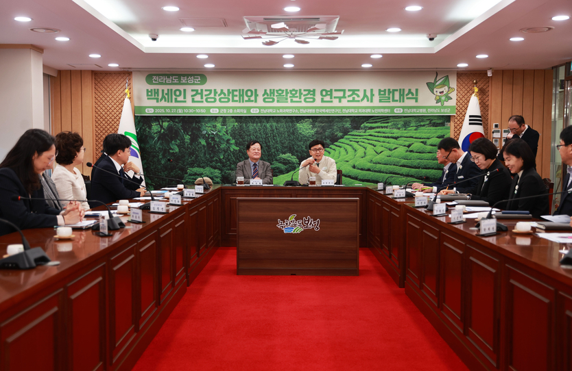  ‘백세인 연구조사 발대식 ⓒ 보성군 제공