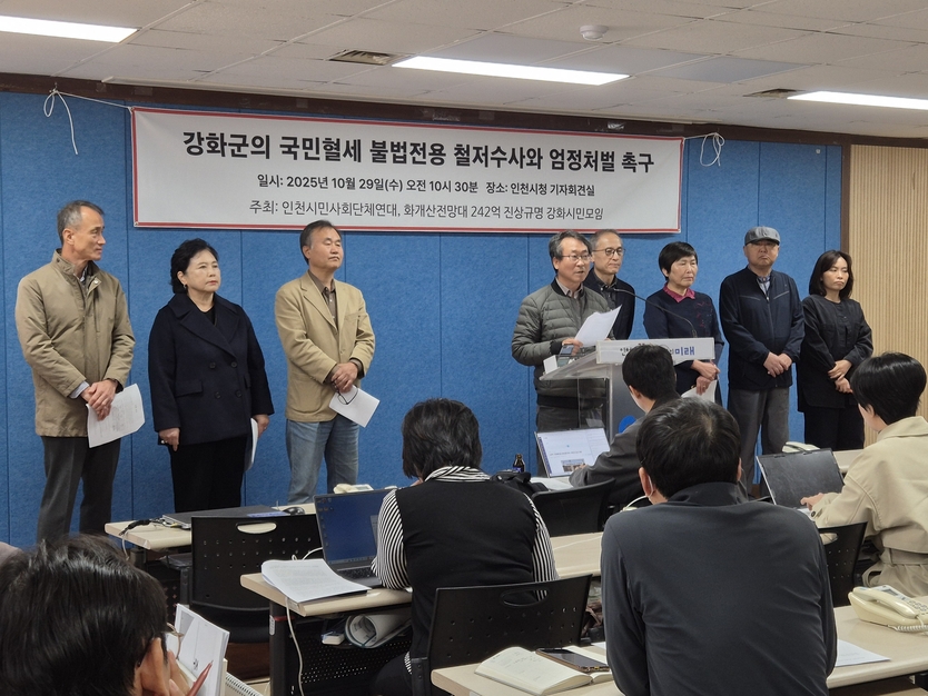 인천시민사회단체연대가 29일 시 브리핑룸에서 기자회견을 가지고 있다. ⓒ 우리일보 db