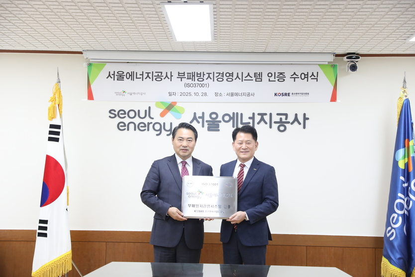 엄진엽 중소벤처기업인증원 원장(오른쪽)과 황보연 서울에너지공사 사장이 ISO 37001(부패방지경영시스템) 인증 수여식 후 기념촬영을 하고 있다.(사진=중소벤처기업인증원)