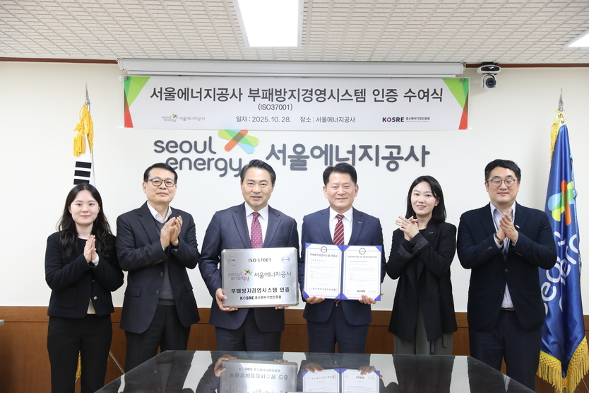 엄진엽 중소벤처기업인증원 원장(가운데 오른쪽)과 황보연 서울에너지공사 사장(가운데 왼쪽) 및 양 기관 관계자들이 ISO 37001(부패방지경영시스템) 인증 수여식 후 기념촬영을 하고 있다.(사진=중소벤처기업인증원)