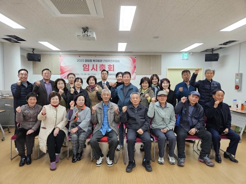 인천서구 김학엽의원이  ‘검암동 복지회관건립추진위원회 정기총회’에 참석해 기념촬영을 하고 있다. ⓒ 인천서구의회 제공