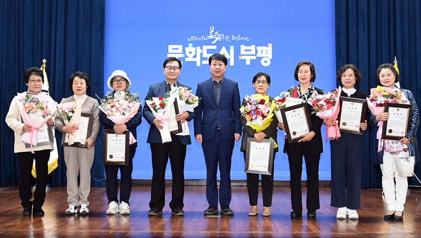  차준택 부평구청장이 명예사회복지공무원 표창 수여식 후 관계자들과 기념촬영을 하고 있다.ⓒ부평구