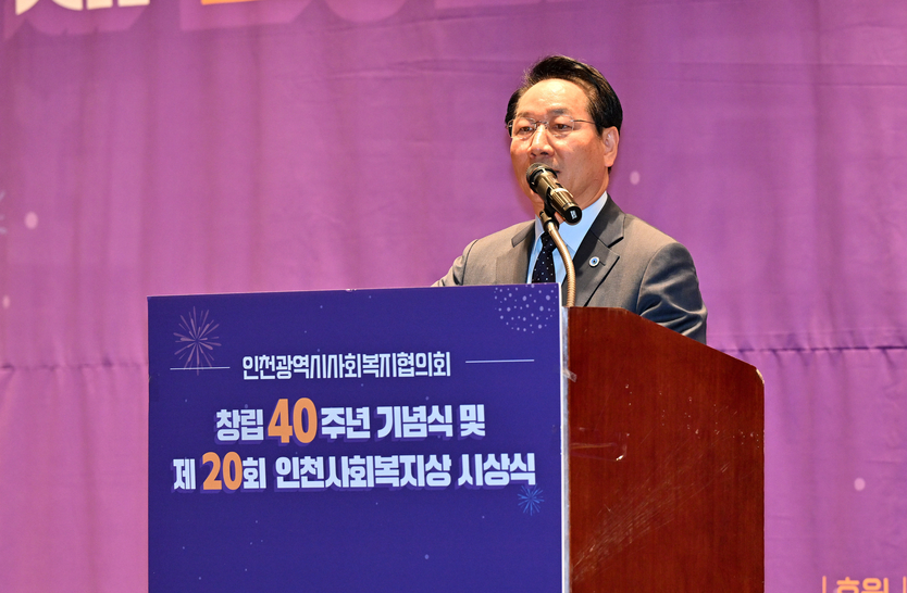 유정복 인천시장이 30일 센트럴파크호텔에서 열린 '제20회 인천사회복지상 시상식'에서 축사를 하고 있다. ⓒ 인천시 제공
