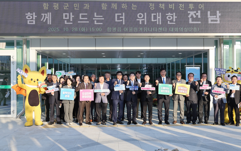 기념촬영_왼쪽 세 번째부터 정철희 함평군의회 부의장, 모성환 전남도의원, 이상익 함평군수, 김영록 전남도지사, 이남호 함평군의회 의장, 오민수 함평군번영회장