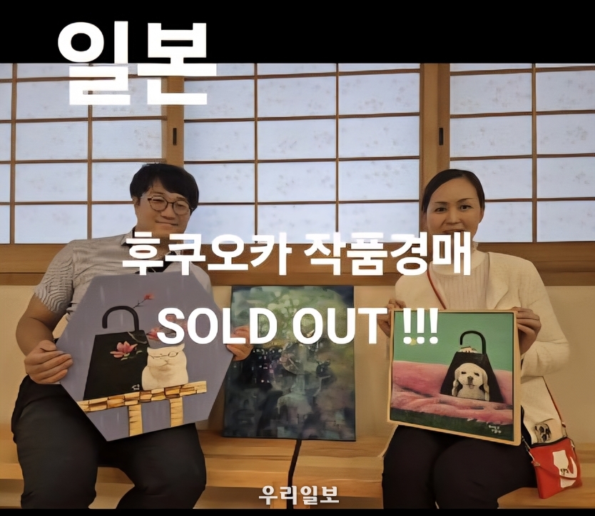 <strong>중국과 일본 전시에서 작품 전체를 완판한 양병구 한중미술협회 사무국장 </strong>