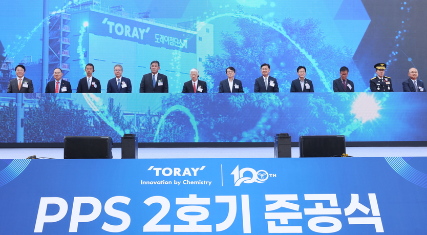 도레이첨단소재㈜ PPS-2호기 준공식 ⓒ 자치도 제공