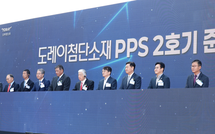 도레이첨단소재㈜ PPS-2호기 준공식 ⓒ 자치도 제공