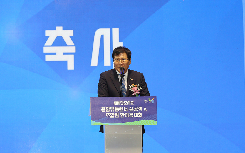 이상익 함평군수 유통센터 준공 축하 연설