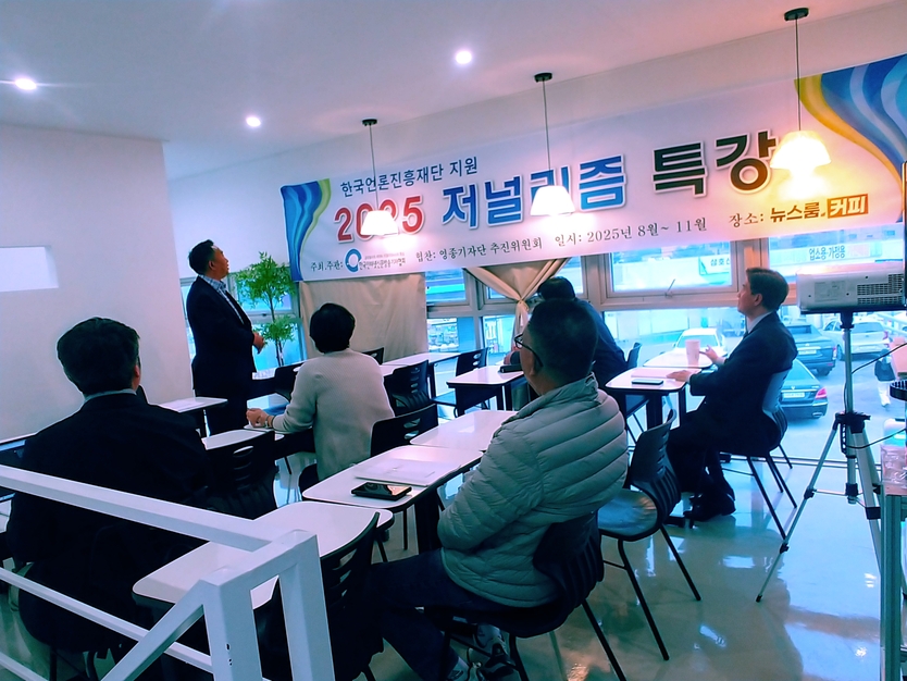 우경원 강사가 강의에 열중을 하고 있다. ⓒ 영종뉴스 제공