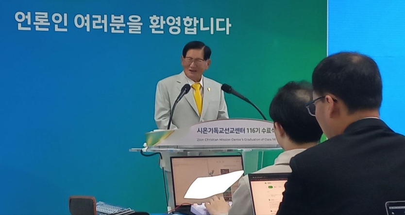 이만희 총회장이11월2일 맛디아지파 청주교회에서 기자 간담회에서 메세지를 전하고 있다. 사진제공 우리일보 