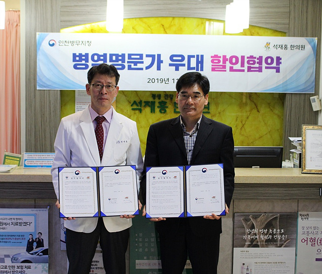 병역명문가 우대협약 체결 ⓒ인천병무지청 홍보실
