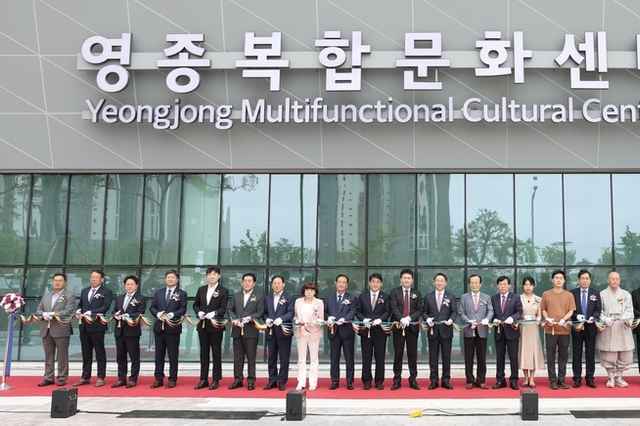 인천 중구 영종국제도시, 새로운 복합문화센터 준공으로 지역 활력 기대