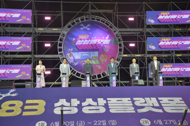 인천시와 인천관광공사, ‘1883 상상플랫폼 야시장’ 성황리 개최