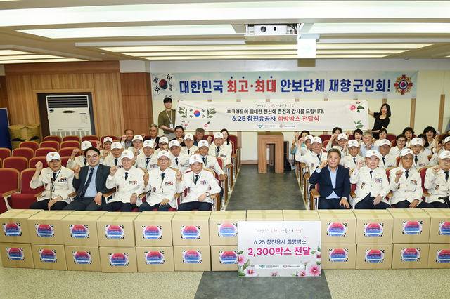 인천공항공사, 호국보훈의 달 맞아 6.25 참전용사 대상 희망박스 전달