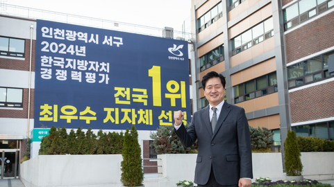 강범석 서구청장, 민선8기 3년 성과와 앞으로의 비전 발표