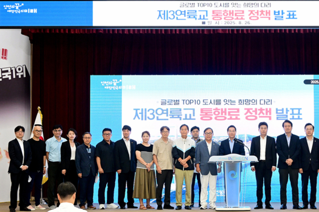 유정복 시장, 제3연륙교 인천시민 무료화 선언...통행료 2,000원 확정