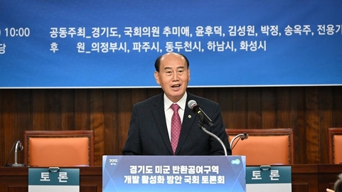 박형덕 동두천시장, 미군 공여구역 지원 촉구