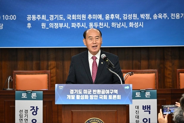 박형덕 동두천시장, 미군 공여구역 지원 촉구