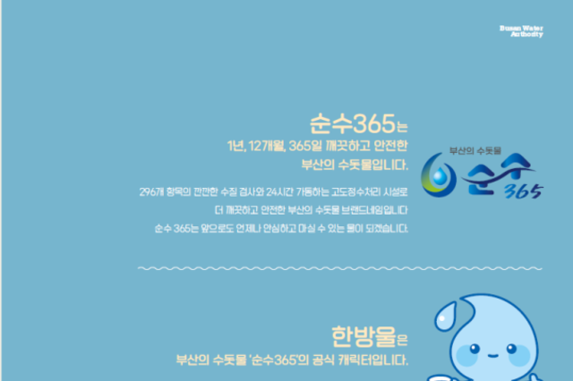 극심 가뭄 강릉에 ‘재해구호 1억+생수 90톤’ 긴급 지원…상생의 물길, 부산시