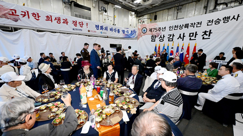 【포 토】 유정복 시장, 제75주년 인천상륙작전 전승행사 함상 감사만찬 참석
