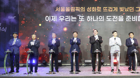 【 포토 】서울올림픽 개최 37주년 기념식