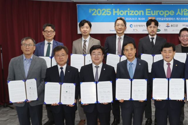 겐트대 글로벌캠퍼스 컨소시엄, 세계 최대 연구 프로그램 '호라이즌 유럽' 도전