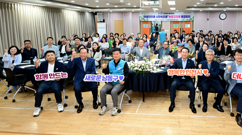 유정복 시장, 남동구 논현고잔동서 '마을 안으로, 시민 속으로' 현장 소통