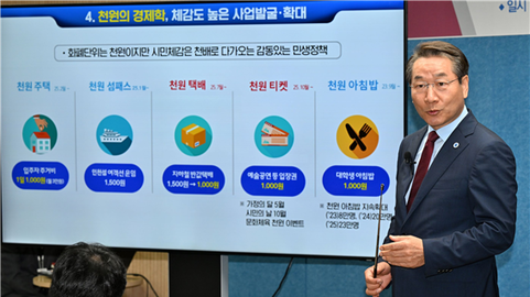 【기획】 '천 원'의 재발견...인천시, 가격을 넘어선 '가치'로 시민의 삶을 바꾸다