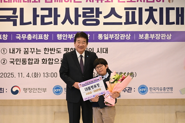 한국자유총연맹,「제61회 전국나라사랑 스피치대회」큰 호응 속 막 내려