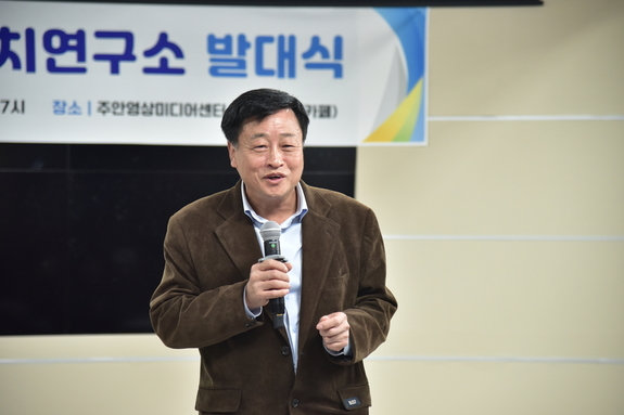 정치는 생활 속에서 시작된다, 미추홀정치연구소 발대식