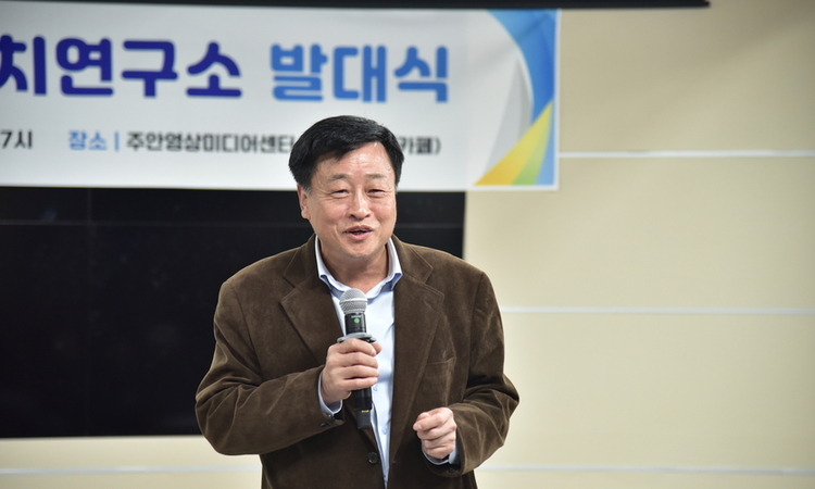 정치는 생활 속에서 시작된다, 미추홀정치연구소 발대식