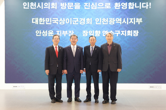 인천시의회 정해권 의장, 상이군경회원들의 헌신에 깊은 감사