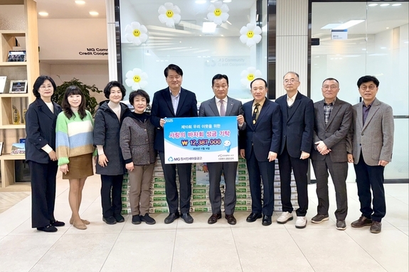 정서진새마을금고, 제10회 ‘사랑의 바자회’ 성금 12,387,000원 기탁