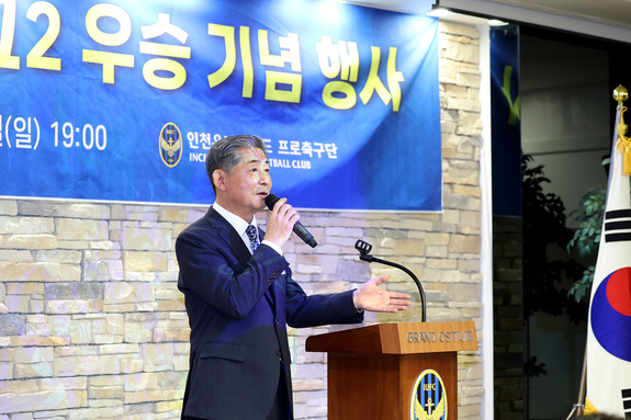 정해권 인천시의회 의장, 인천유나이티드 K리그2 우승 축하