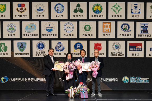 인천사랑고교동문연합회, ‘2025 워크숍 및 제7회 큰형님·큰언니 시상식’ 성료