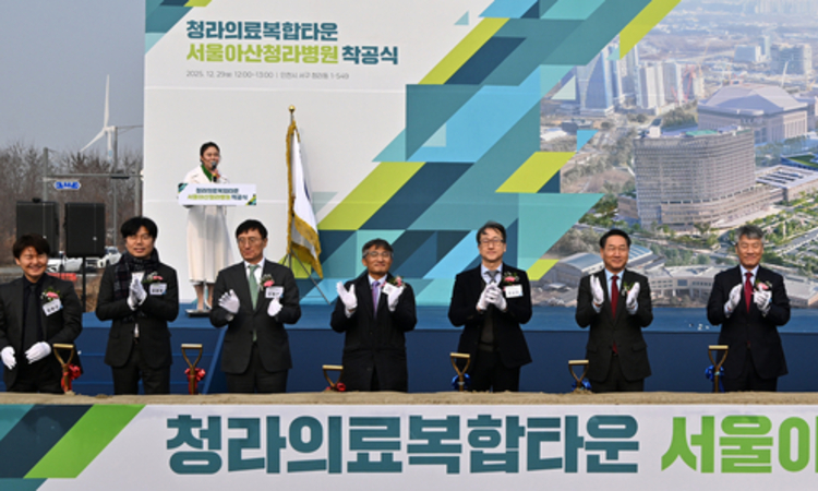 인천 청라, ‘미래형 의료허브’로 도약… 서울아산청라병원 첫 삽