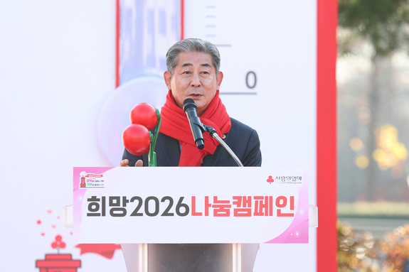 인천시의회 정해권 의장,‘희망 2026 나눔캠페인’출범식 참석