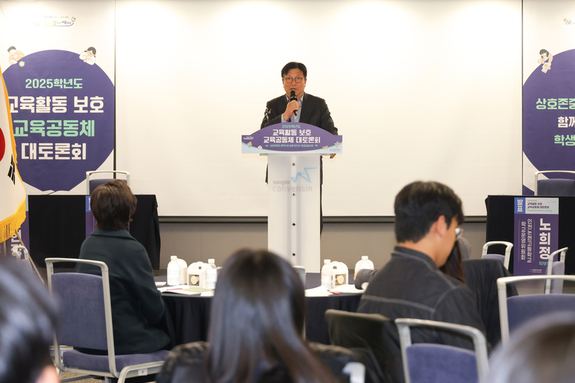 인천시교육청,교육활동 보호 교육공동체 대토론 성료