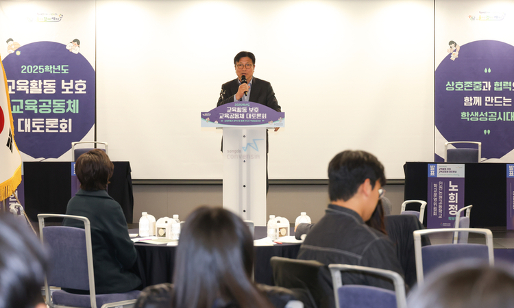 인천시교육청,교육활동 보호 교육공동체 대토론 성료