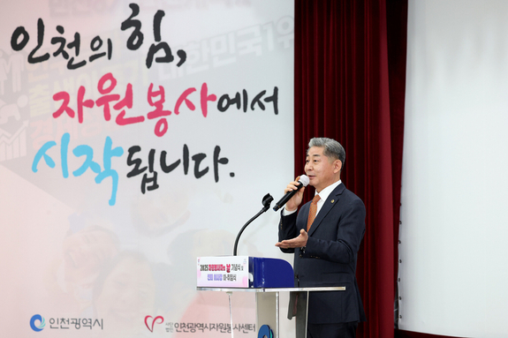 인천시의회 정해권 의장, 자원봉사자의 날 기념식서 봉사자들 격려