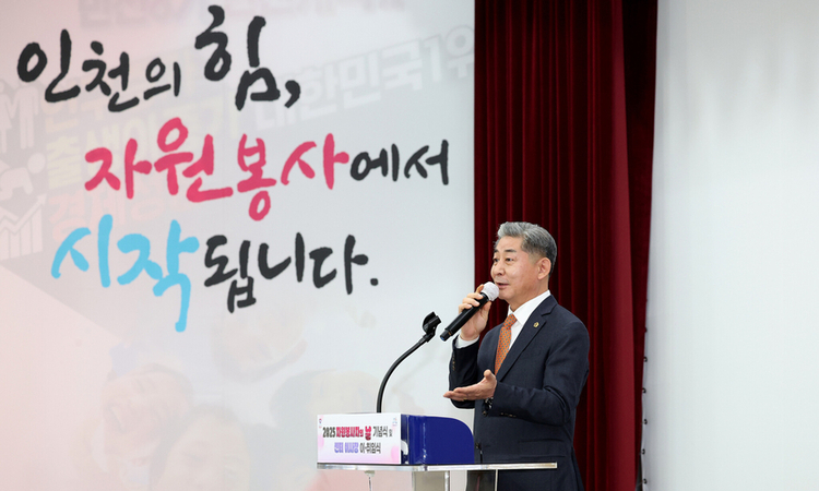 인천시의회 정해권 의장, 자원봉사자의 날 기념식서 봉사자들 격려