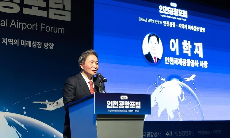 인천공항, ‘제5회 인천공항포럼’ 열고 미래 2026 비전 제시