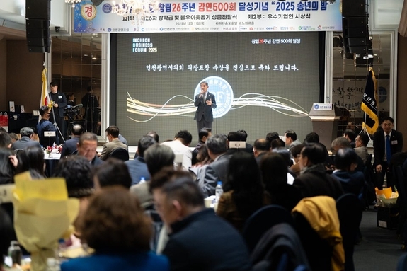 정해권 인천시의장,“기업이 성장하면 인천도 성장”