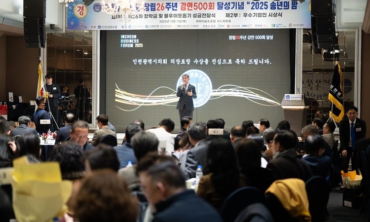 정해권 인천시의장,“기업이 성장하면 인천도 성장”