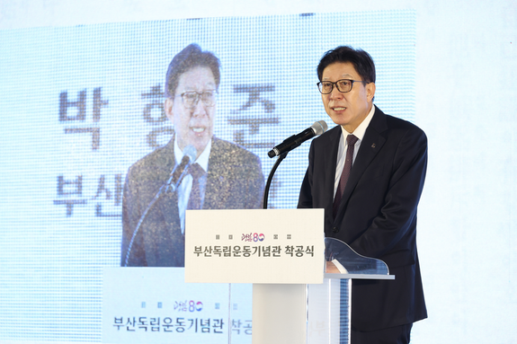 광복 80주년 앞두고 '기억의 터' 세운다… 부산독립운동기념관 착공