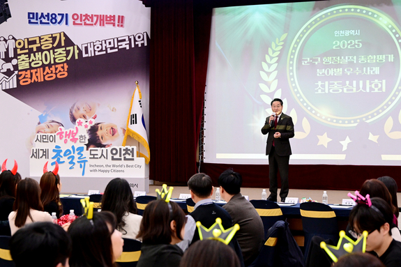 AI가 짠 도시계획, 시민 삶 바꾼 ‘인천 적극행정’ 빛났다