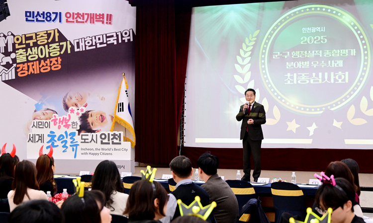 AI가 짠 도시계획, 시민 삶 바꾼 ‘인천 적극행정’ 빛났다