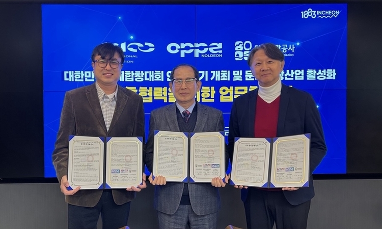 인천시, ‘K-합창’ 메카 된다… 대한민국국제합창대회 5년 연속 개최