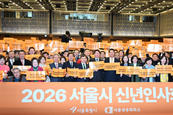 오세훈 시장 “서울 성장 물꼬 텄다…2026년 ‘판’을 바꾸는 재구조화 원년”